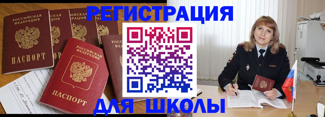 миграционный учет в Минеральных Водах