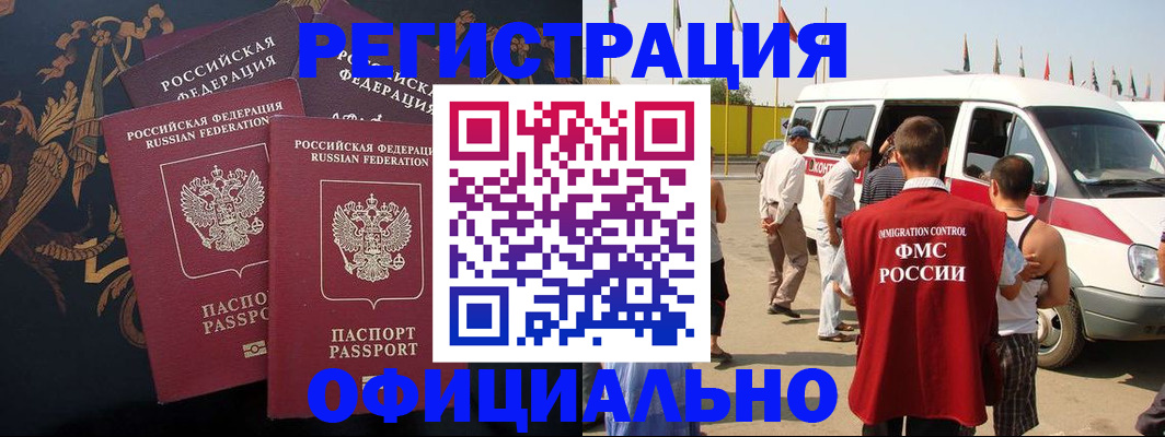 прописка паспорт в Минеральных Водах